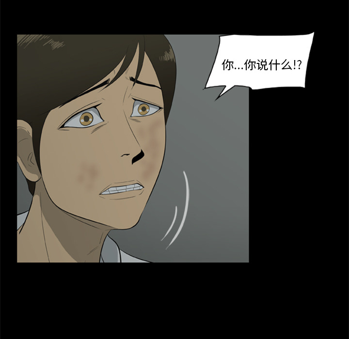 22P - 尸去本性