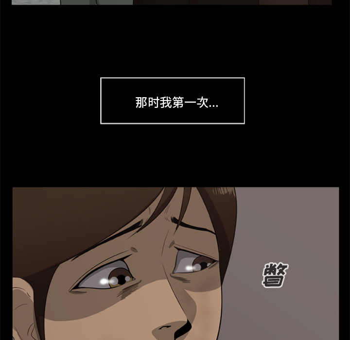 30P - 尸去本性