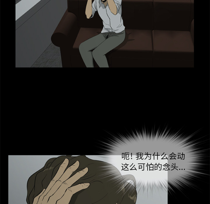 40P - 尸去本性