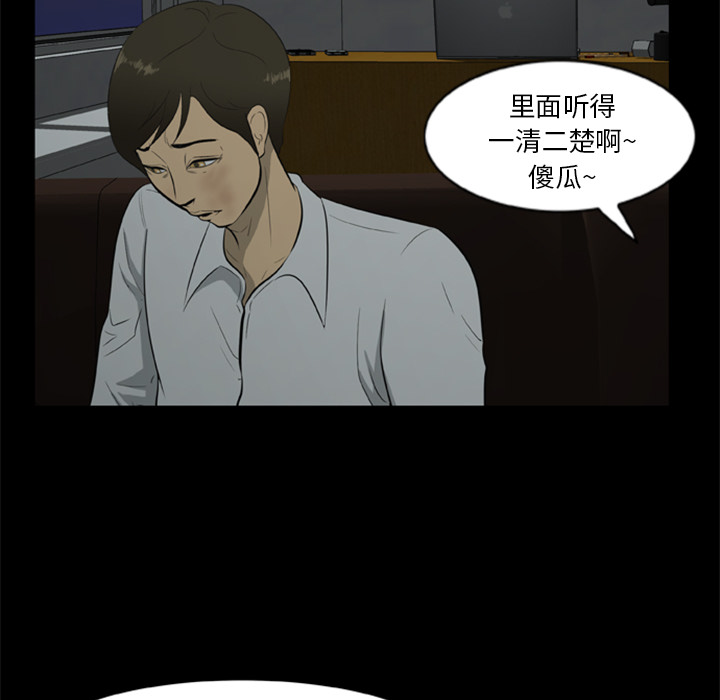 44P - 尸去本性