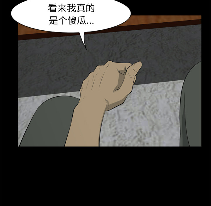 45P - 尸去本性