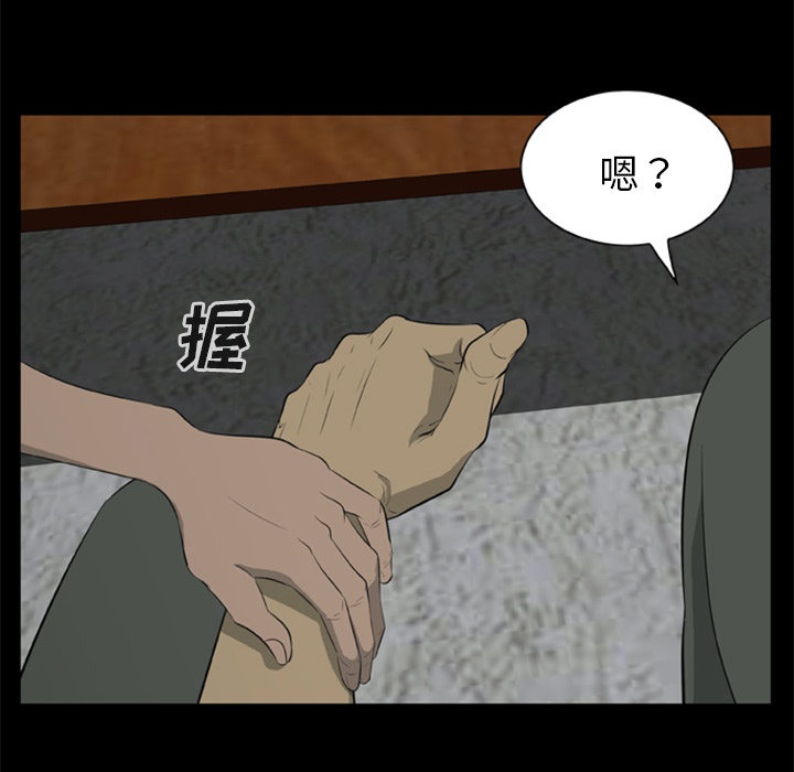 46P - 尸去本性