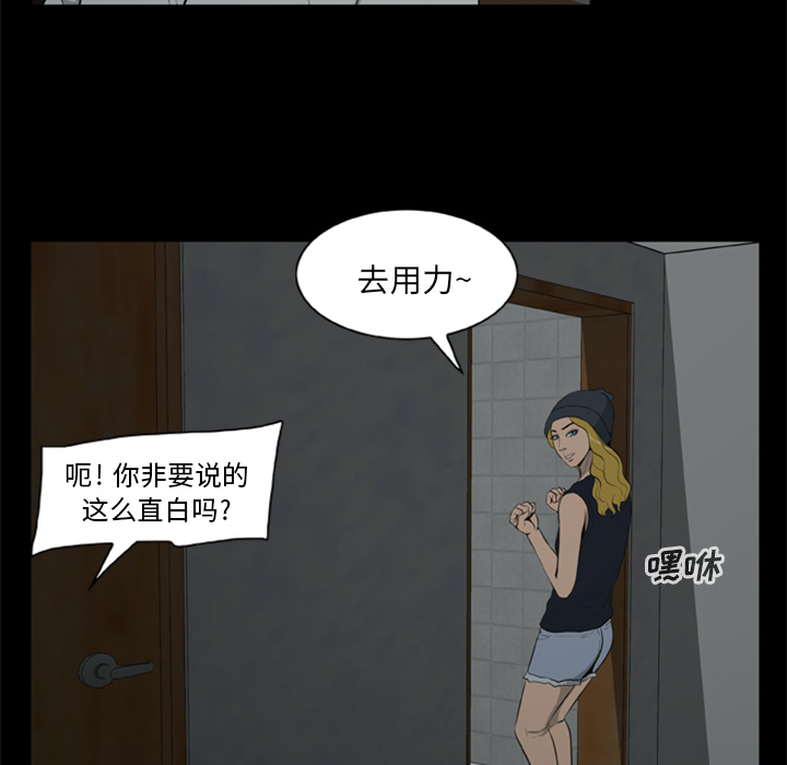54P - 尸去本性
