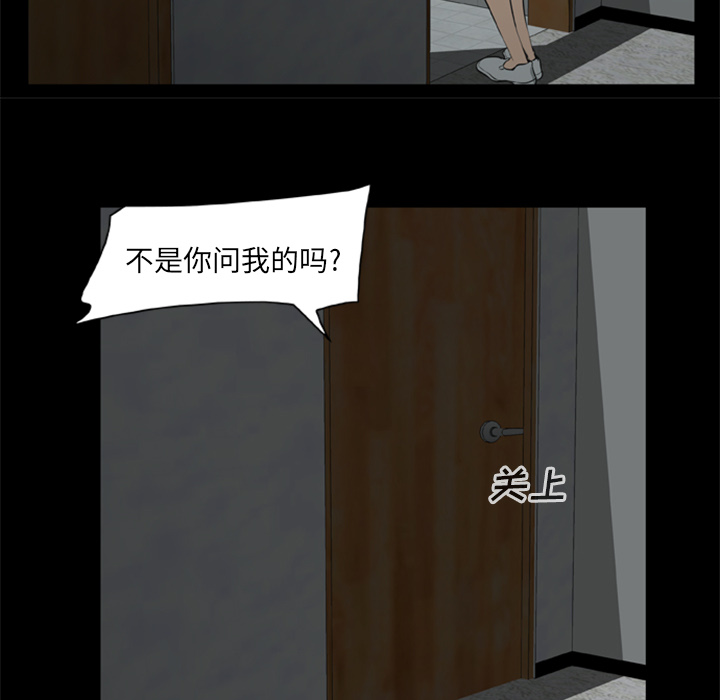 55P - 尸去本性