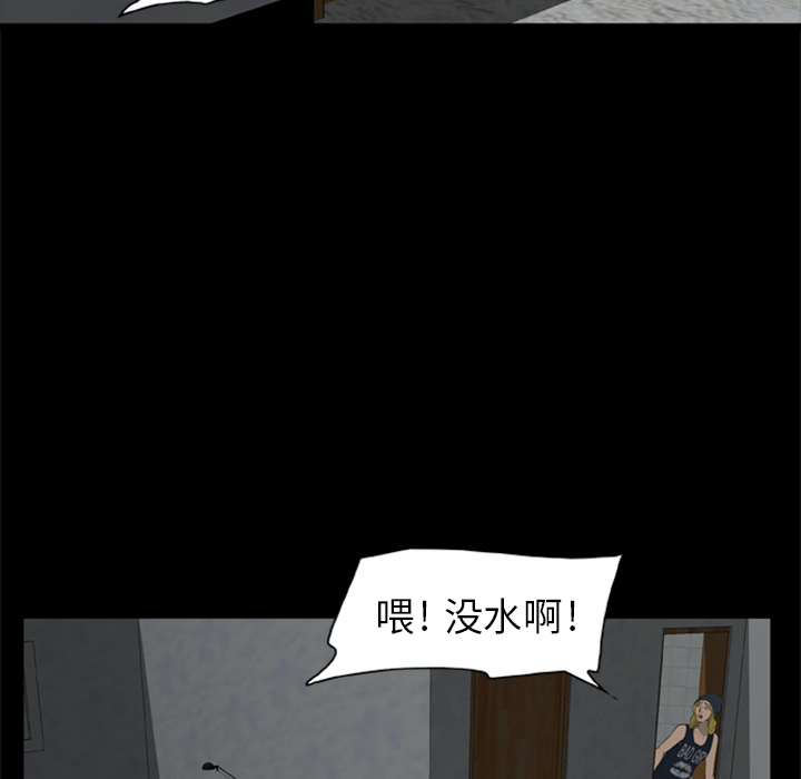 58P - 尸去本性
