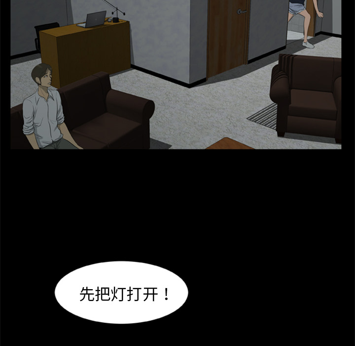 59P - 尸去本性