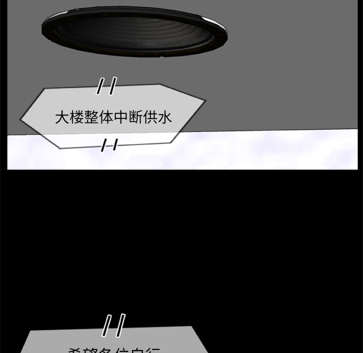 62P - 尸去本性