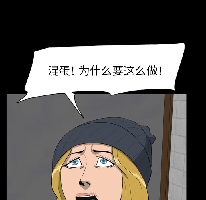 67P - 尸去本性