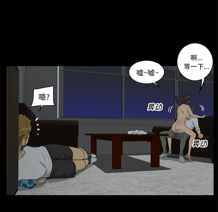6P - 尸去本性