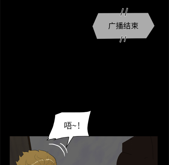 71P - 尸去本性