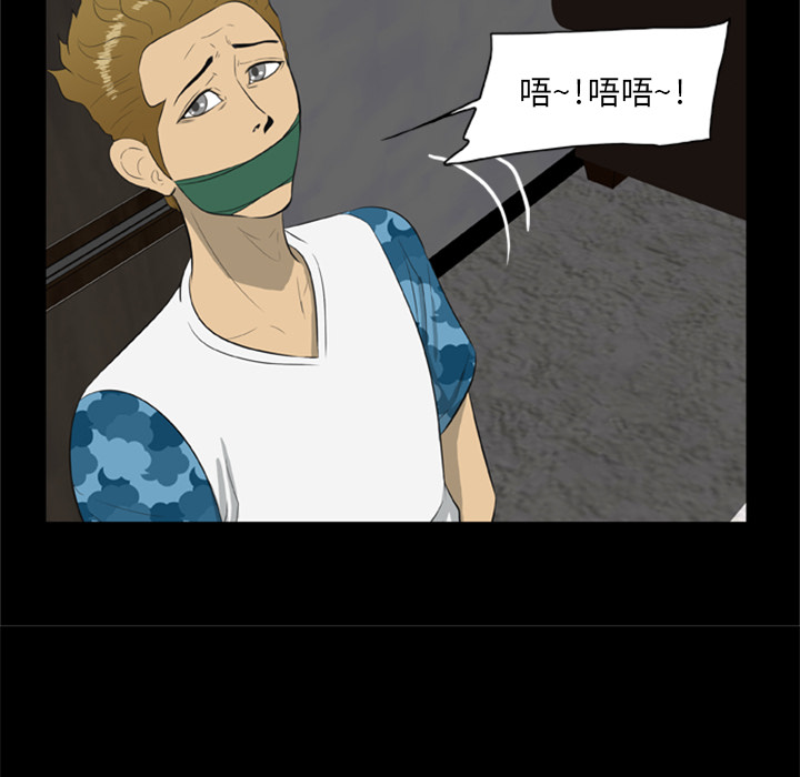 72P - 尸去本性