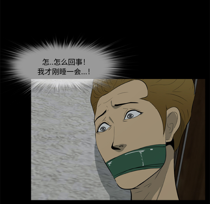7P - 尸去本性