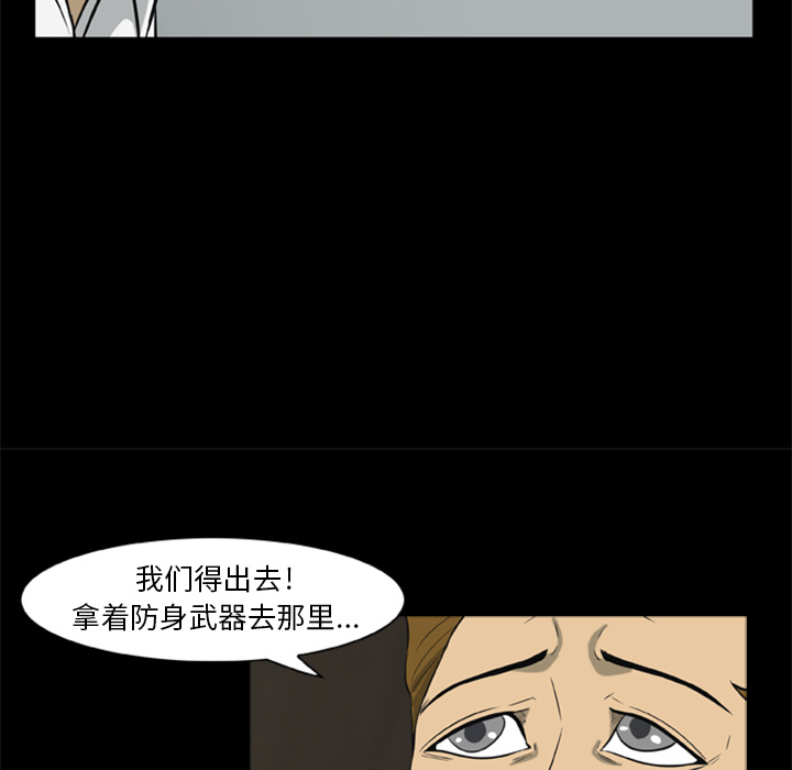 84P - 尸去本性