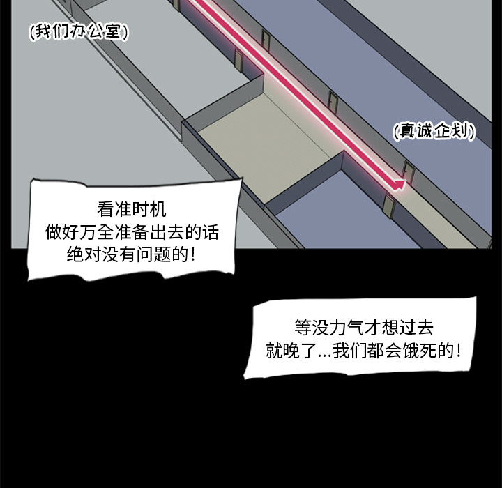 86P - 尸去本性