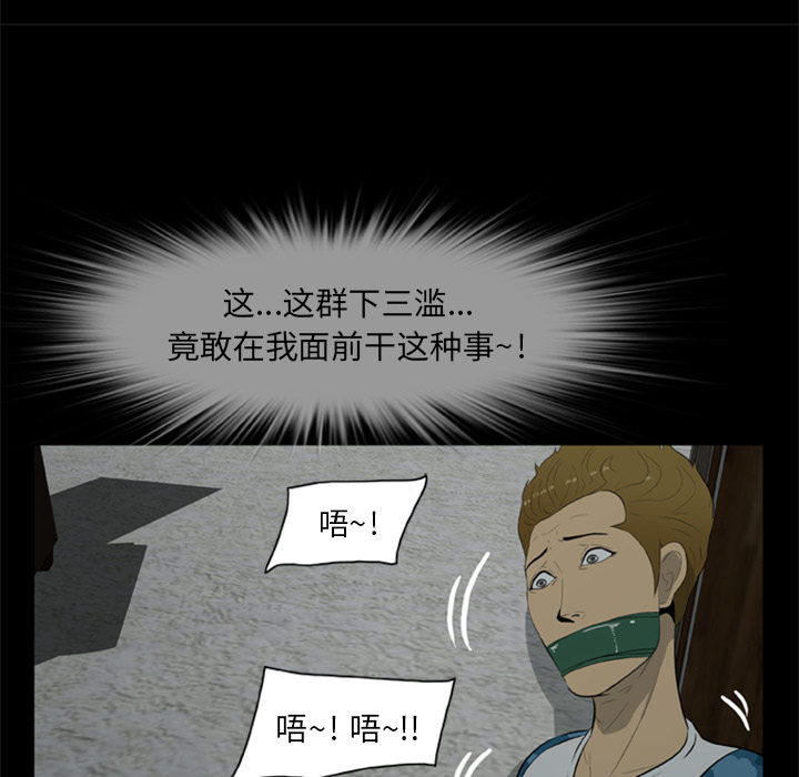 8P - 尸去本性