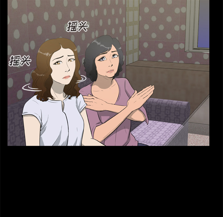 12P - 尸去本性