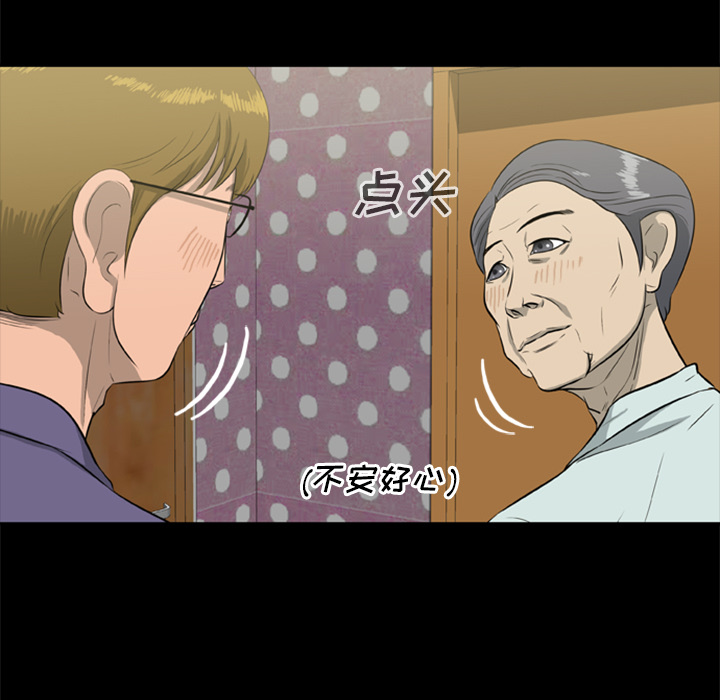 18P - 尸去本性