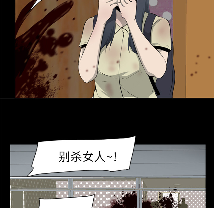37P - 尸去本性