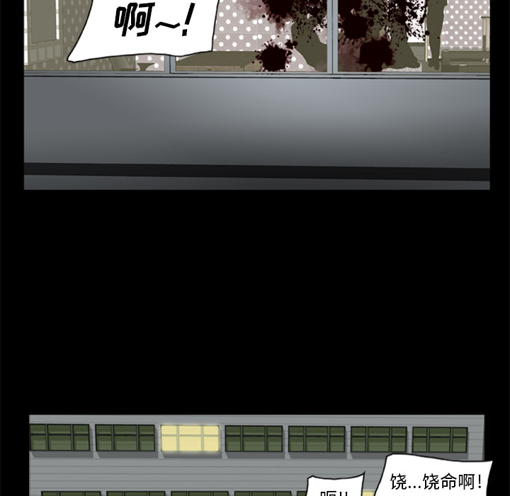 38P - 尸去本性