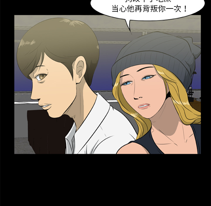 45P - 尸去本性