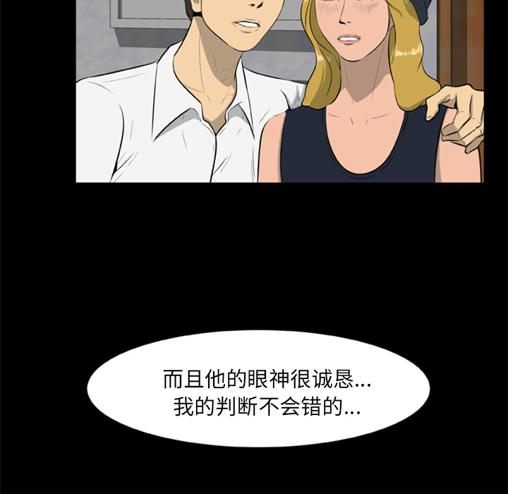 47P - 尸去本性
