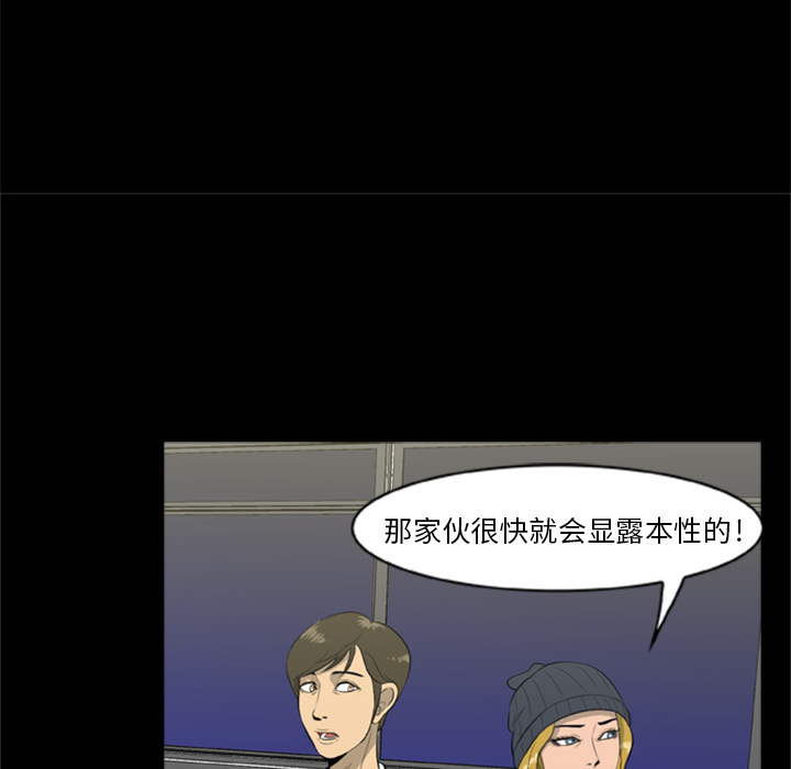 49P - 尸去本性