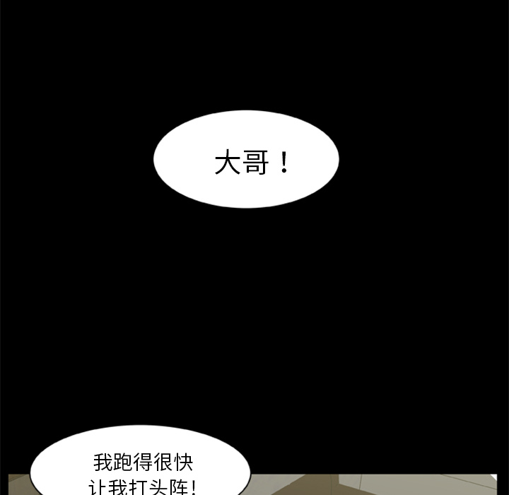58P - 尸去本性