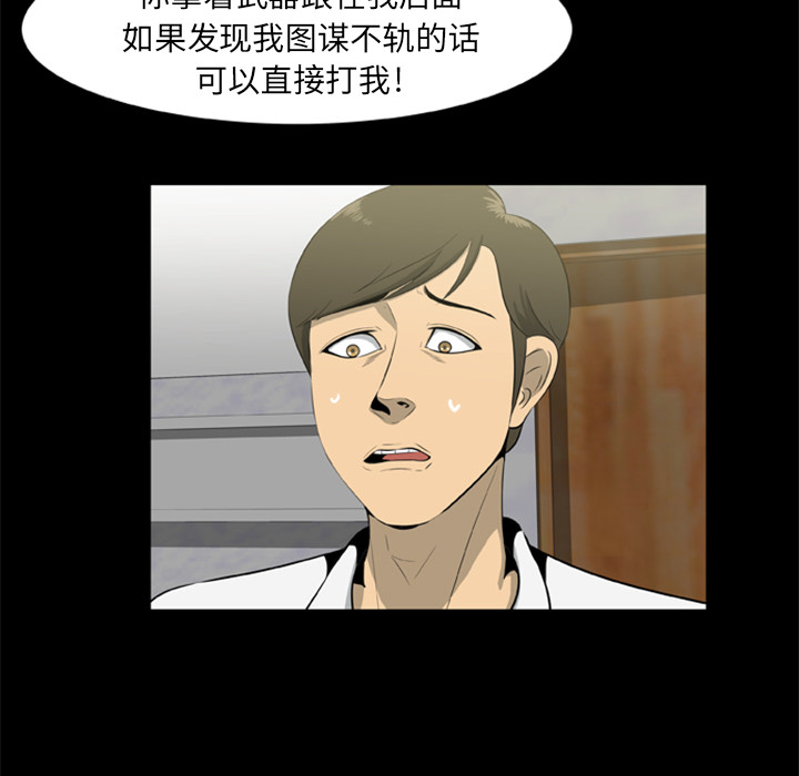 60P - 尸去本性