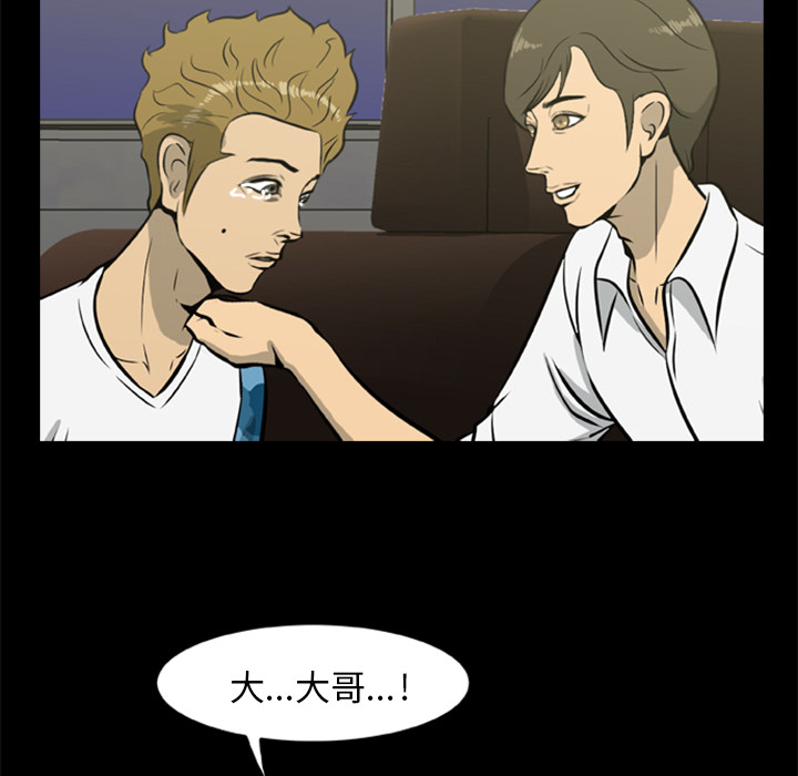 65P - 尸去本性