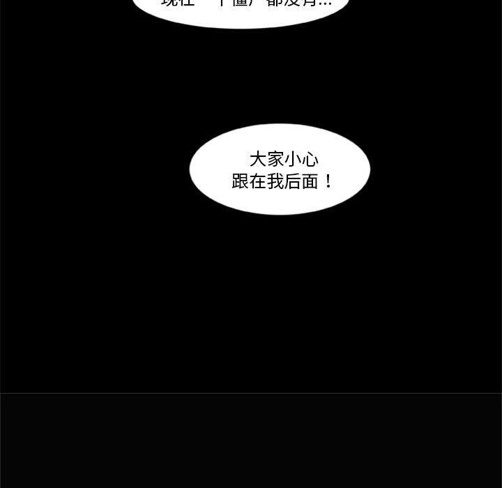 72P - 尸去本性