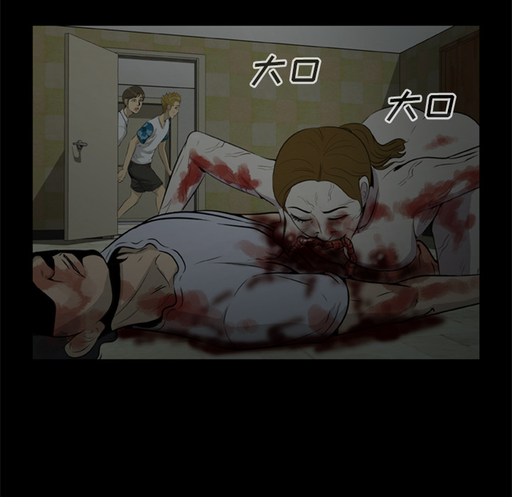 79P - 尸去本性
