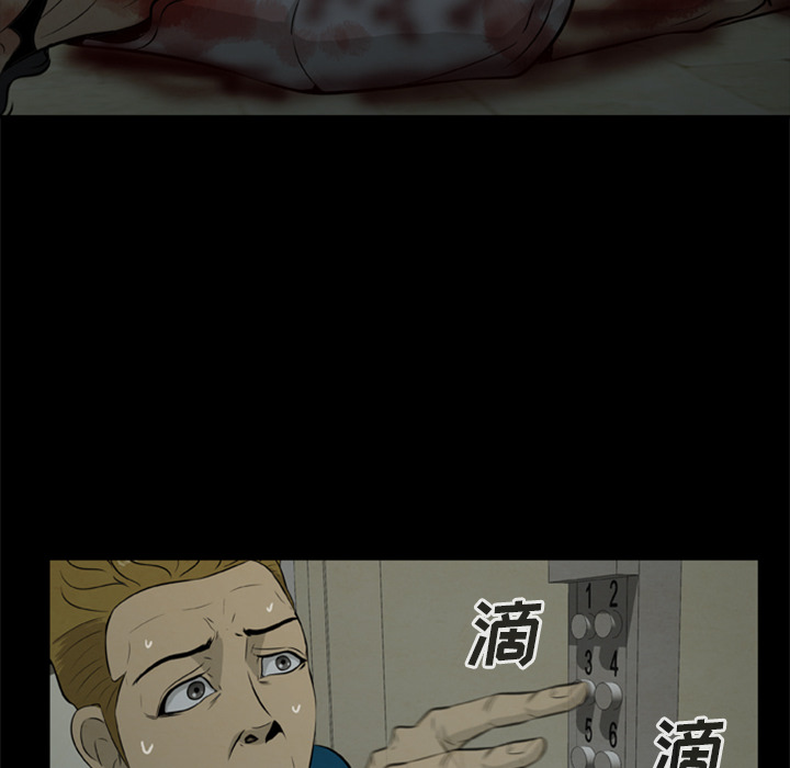 87P - 尸去本性