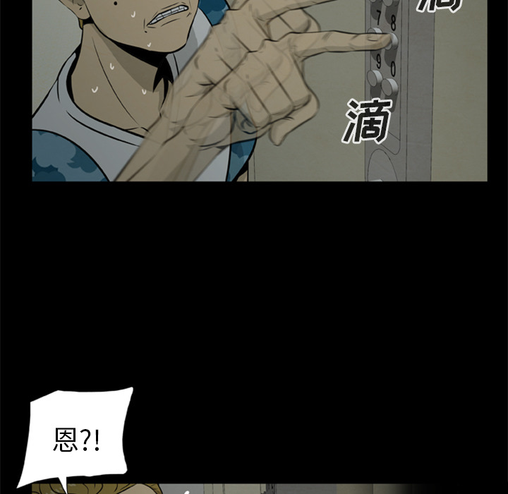 88P - 尸去本性