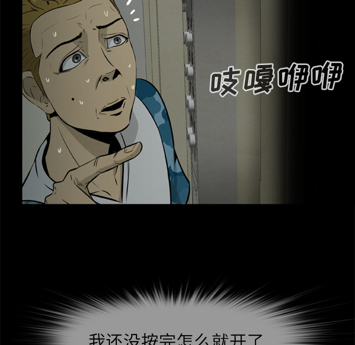 89P - 尸去本性