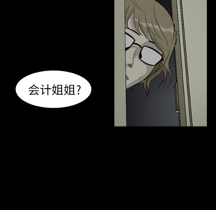 91P - 尸去本性