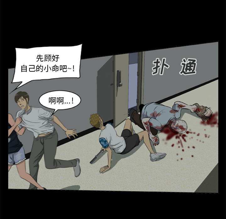 12P - 尸去本性