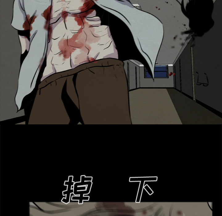 16P - 尸去本性