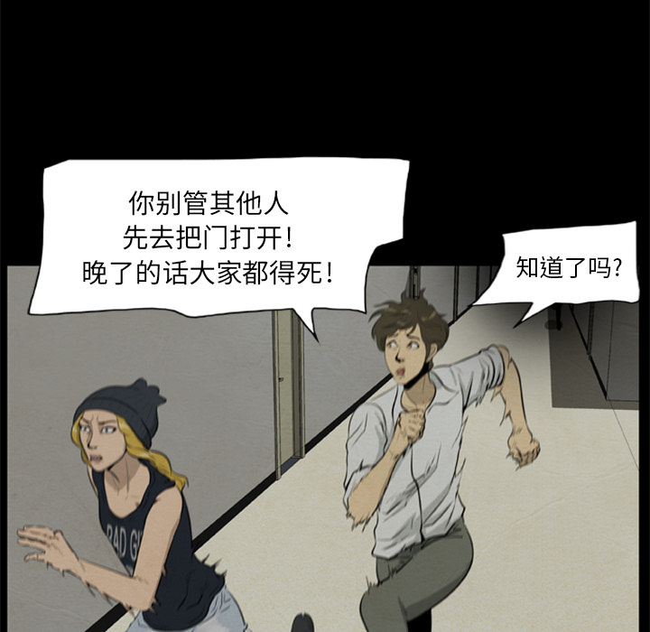 22P - 尸去本性