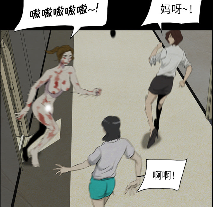 26P - 尸去本性