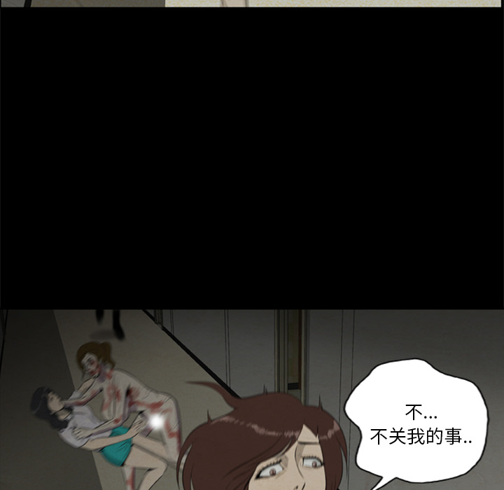 27P - 尸去本性