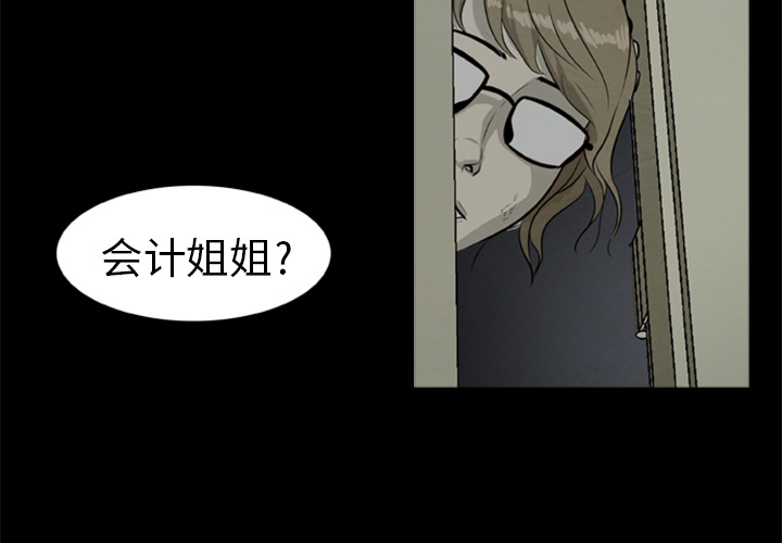 2P - 尸去本性