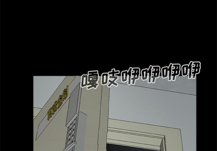 3P - 尸去本性