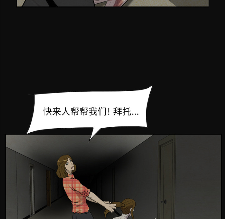 33P - 尸去本性