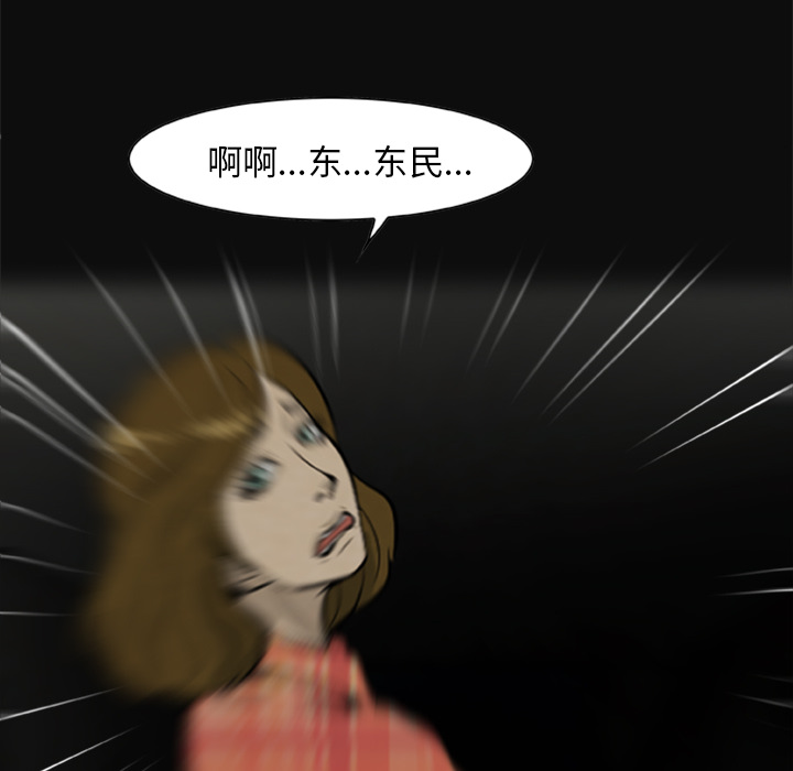 36P - 尸去本性