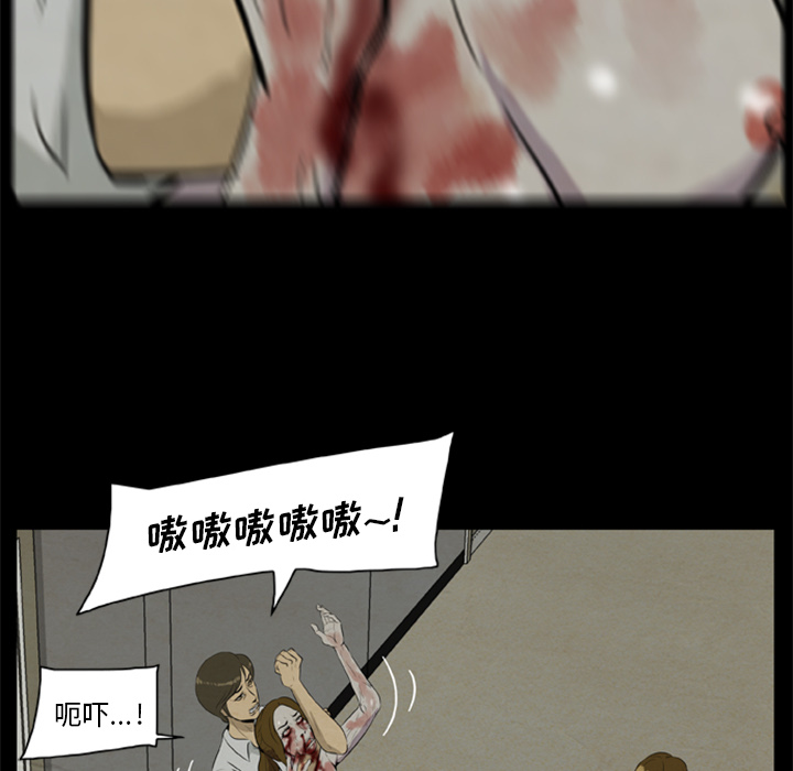 41P - 尸去本性