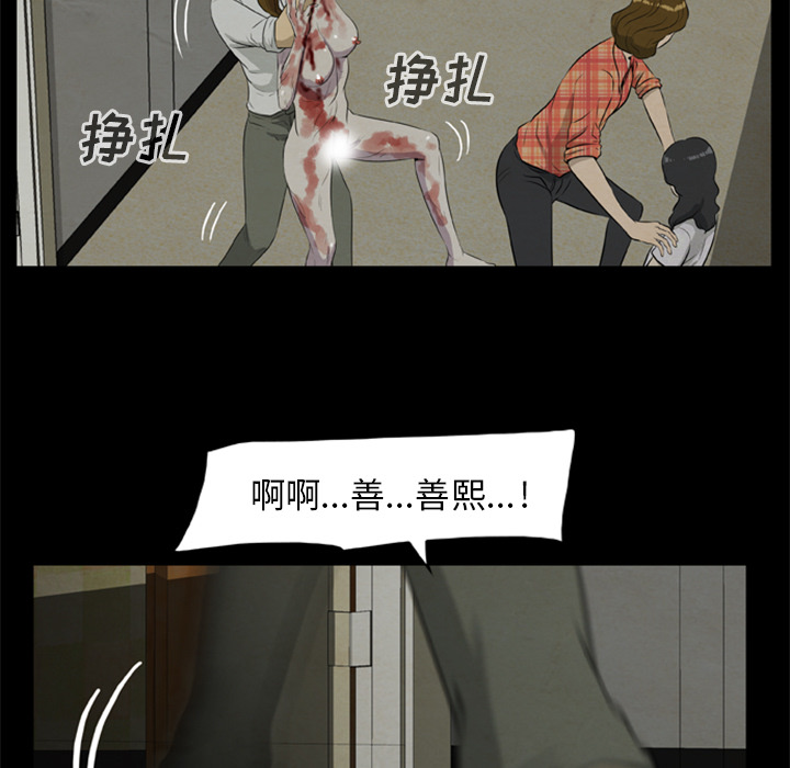 42P - 尸去本性