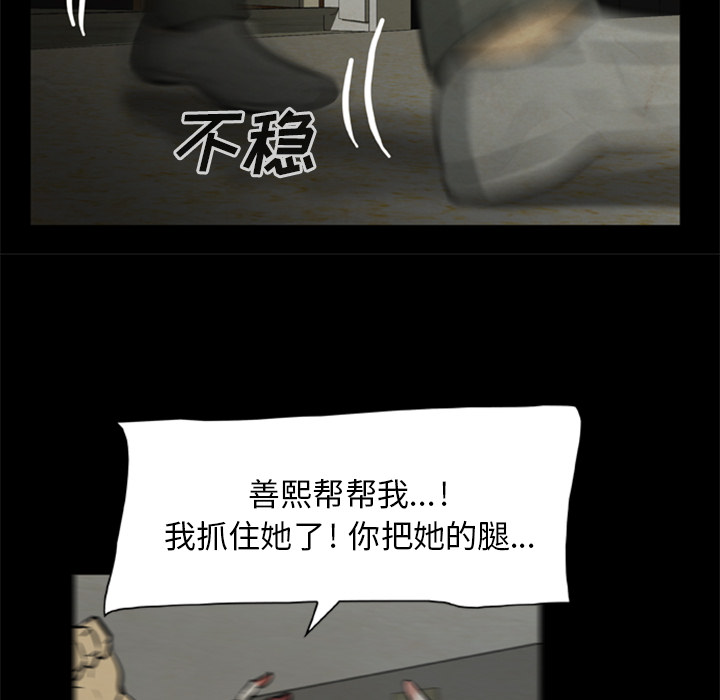 43P - 尸去本性
