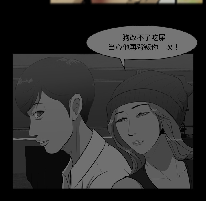 59P - 尸去本性