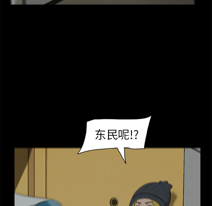 64P - 尸去本性