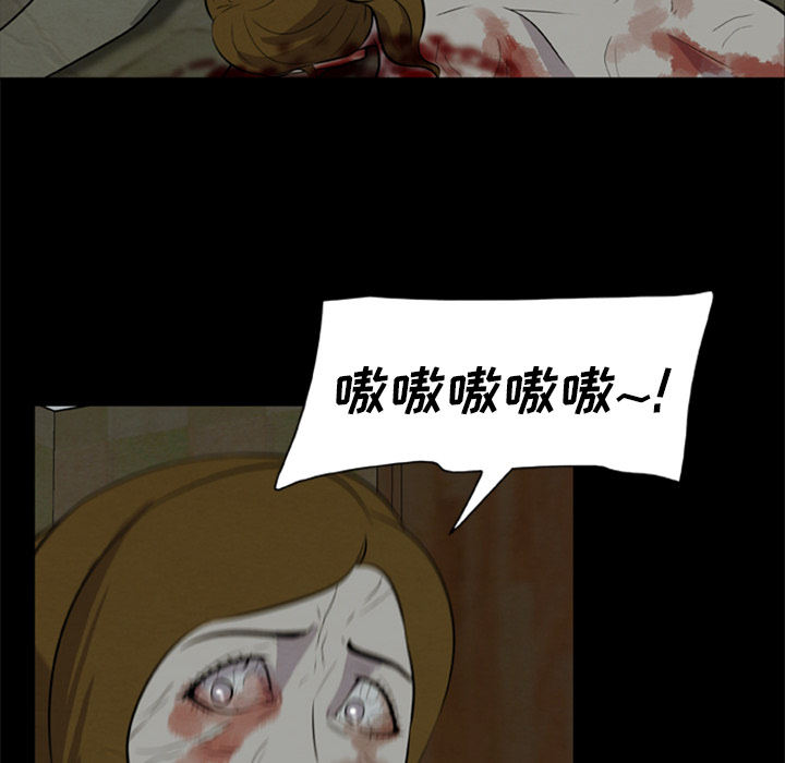 76P - 尸去本性